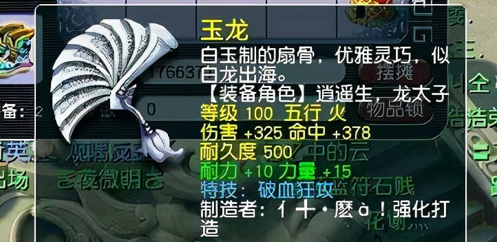 梦幻西游：玩家鉴定军火血亏，第二天重振旗鼓，鉴定出109级神器