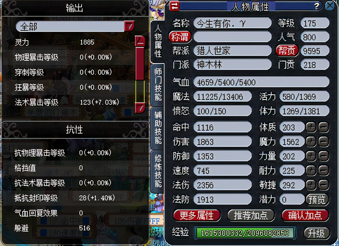 梦幻西游：175级五开阵容的选择，选对了可大幅度提高效率