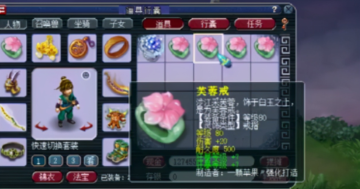 梦幻西游：女主播声控鉴定灵饰，弹出一样加成的成就，老板乐开怀