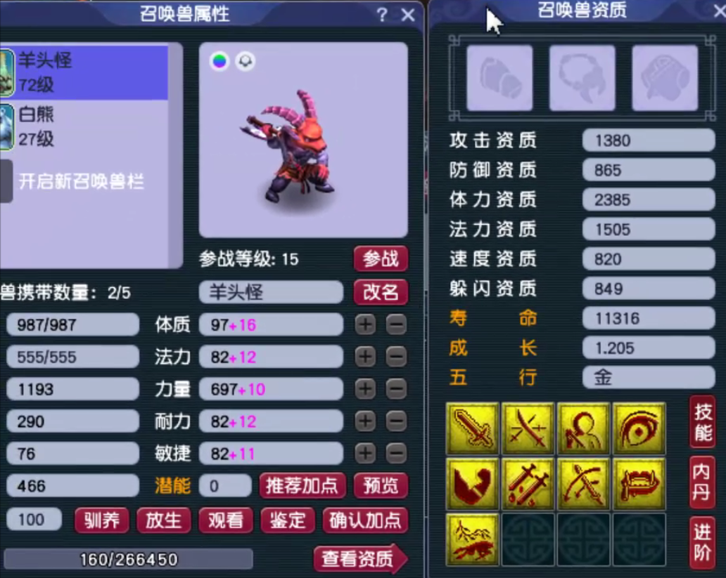 梦幻西游：又一波罕见个性宠面世！死亡蛤蟆和善恶山贼见过吗？