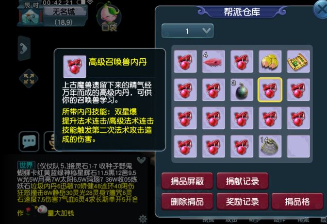 梦幻西游：兰亭序出现土豪帮派，跑商奖励史无前例，五宝拿到手软