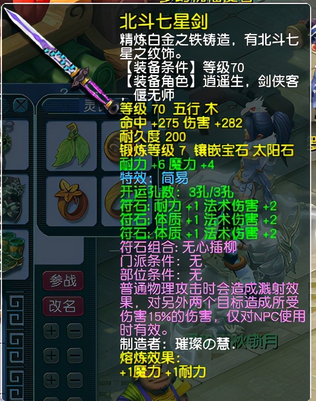 梦幻西游：玩家直播3000买69级号，召唤兽已回本，拆开卖血赚