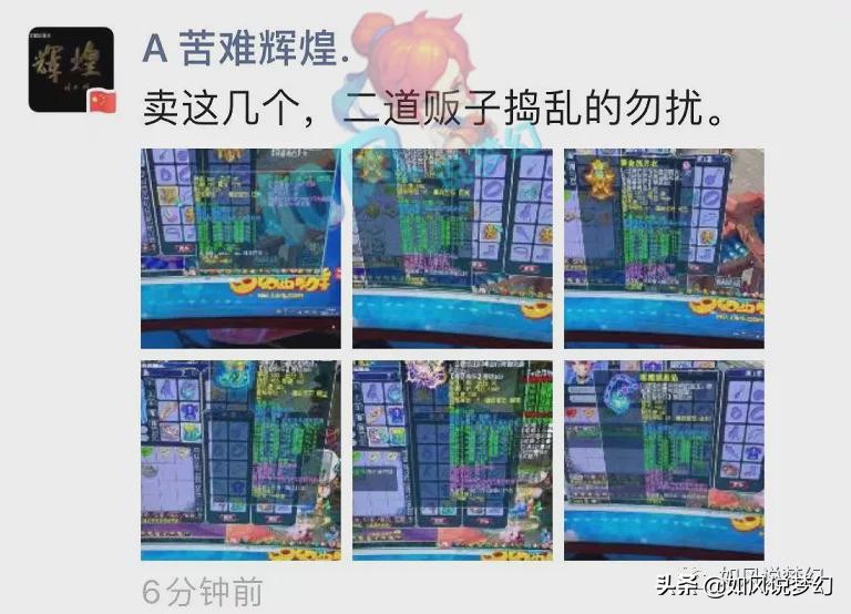 梦幻西游：紫禁城丝叔卖号，爆总卖“第1双剑”号的6件极品装备