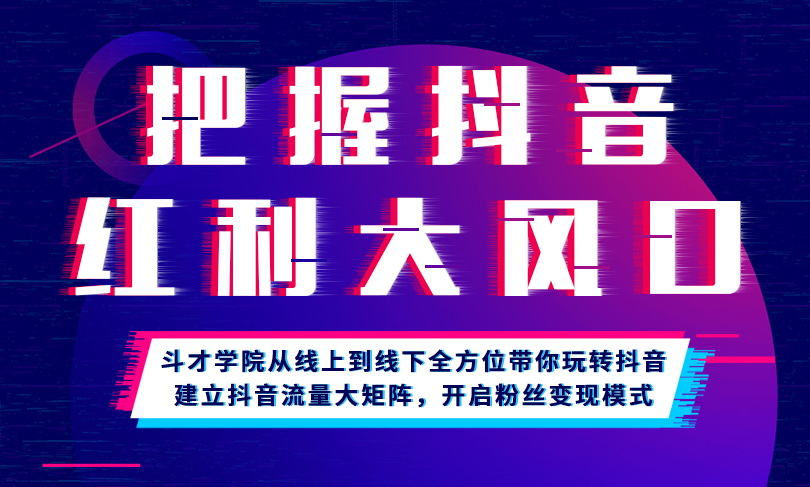 抖音代运营哪个最好(内蒙古抖音代运营正值火爆时期，代运营-启烁传媒)