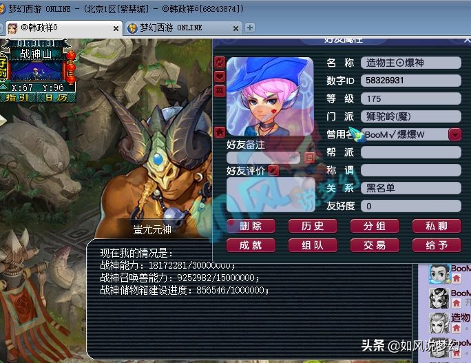 梦幻西游：2狗点评渔岛赢珍宝阁，184联服战珍宝&西栅启用力五庄