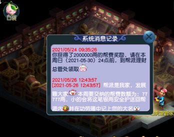 梦幻西游：兰亭序出现土豪帮派，跑商奖励史无前例，五宝拿到手软