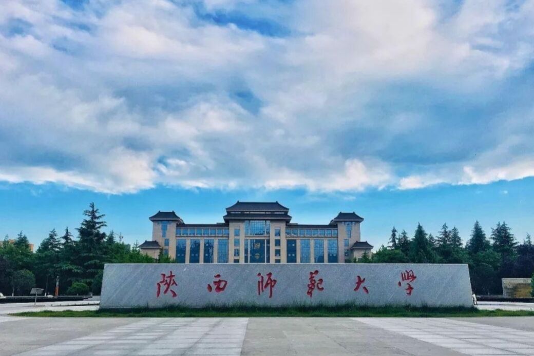 师范大学排名"大洗牌",西南大学无缘前五,陕西师大名次惹争议