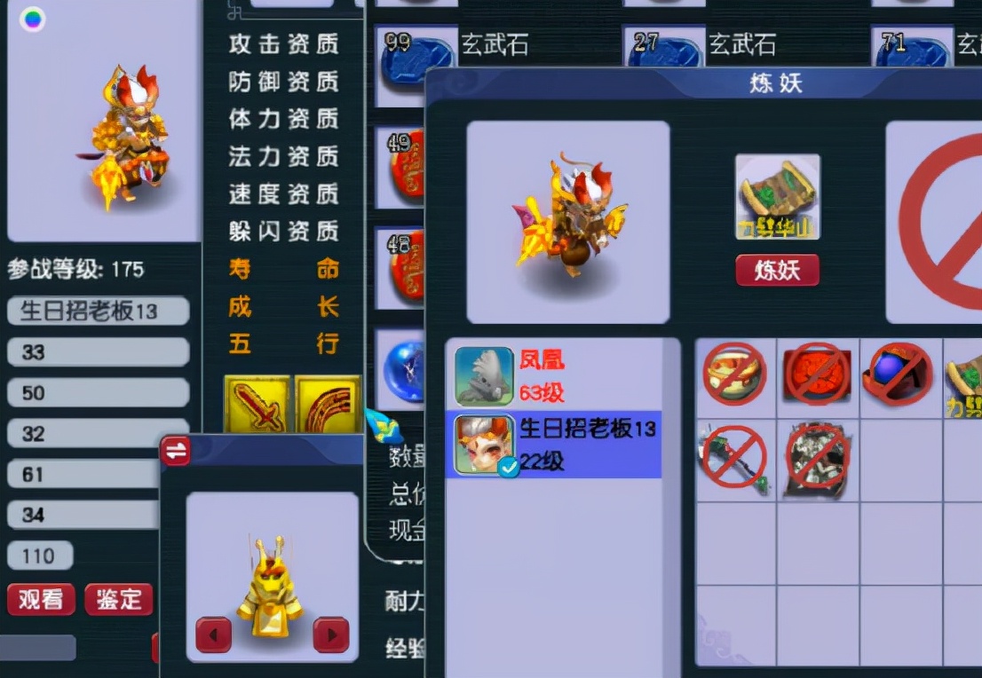 梦幻西游：13技能剩一蓝的净台妙谛毗舍童子打力劈华山，刺激