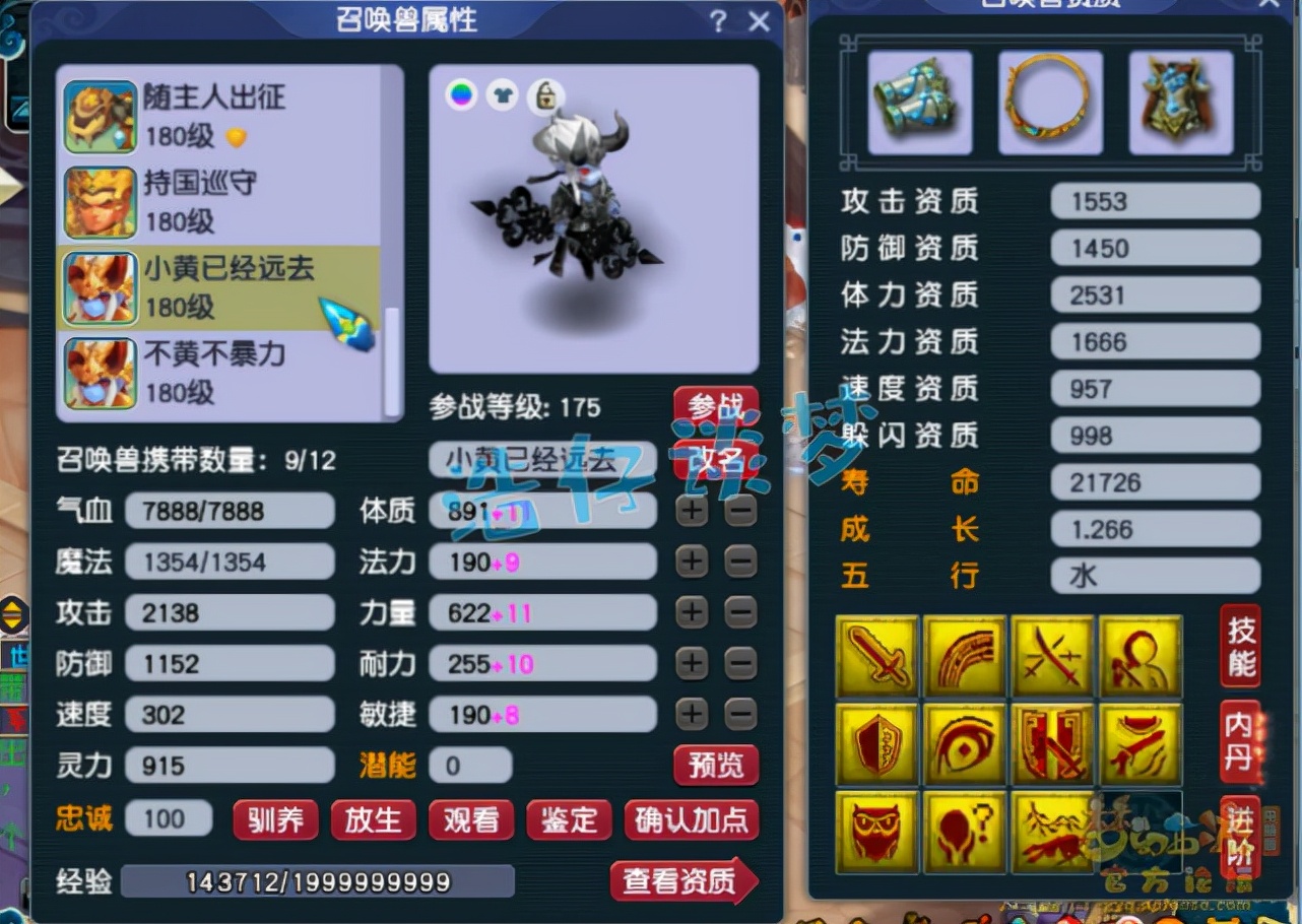 梦幻西游：175一线帮战地府，13+8强力硬件，愤怒4特技加身舒服