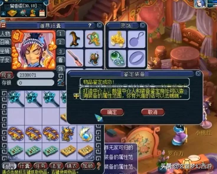 梦幻西游：来自陈妈妈的照顾？炸出150级无级别，结果却很尴尬