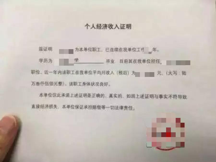 收入证明可以随便开吗公司有权拒绝开收入证明吗