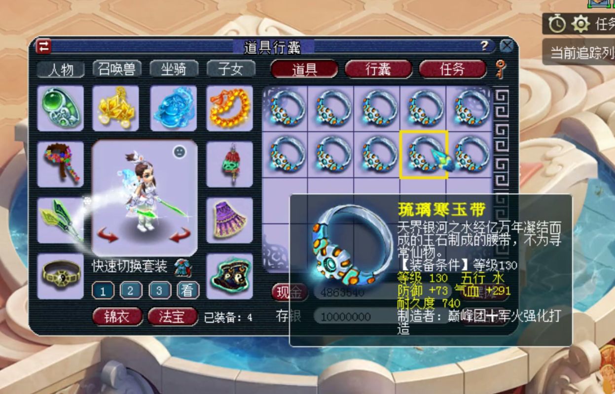 梦幻西游：这波腰带鉴定出蓝字，再多5个字价值或超1000倍