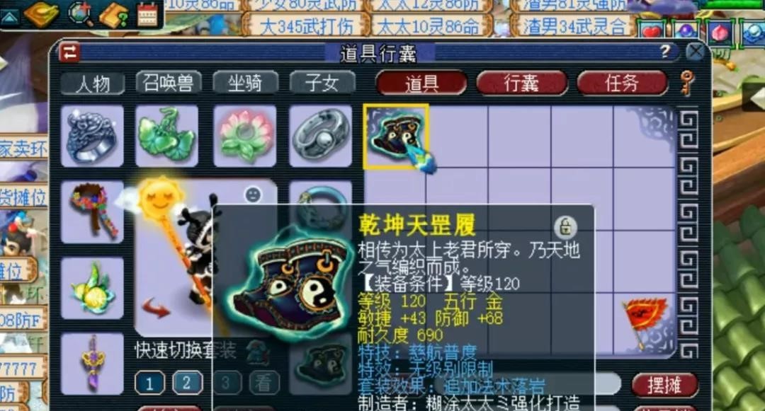 梦幻西游：主播30W瞬秒谛听打书后怒赚一倍