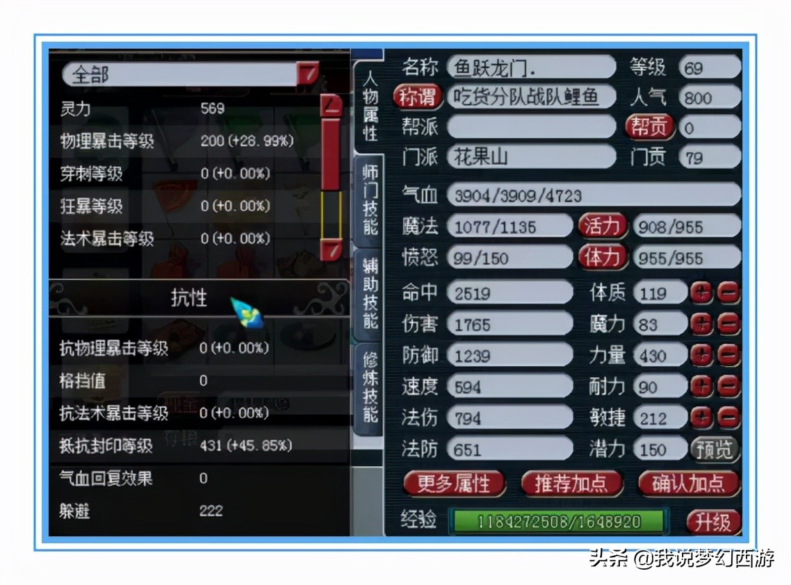 梦幻西游：6件装备102锻宝石！这个精锐花果山可以一打五