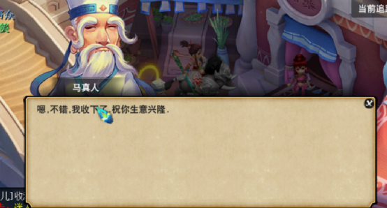 梦幻西游：还是老爹好！300环得140靴书，强势扩充跑环资金