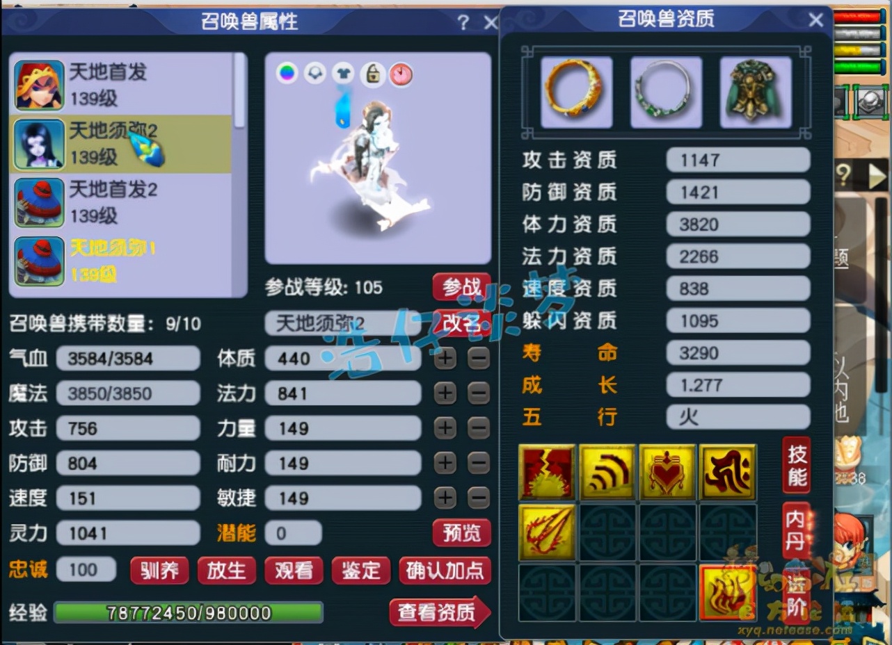 梦幻西游：129力五庄，全身12锻满天套，各种难度任务PK玩得爽