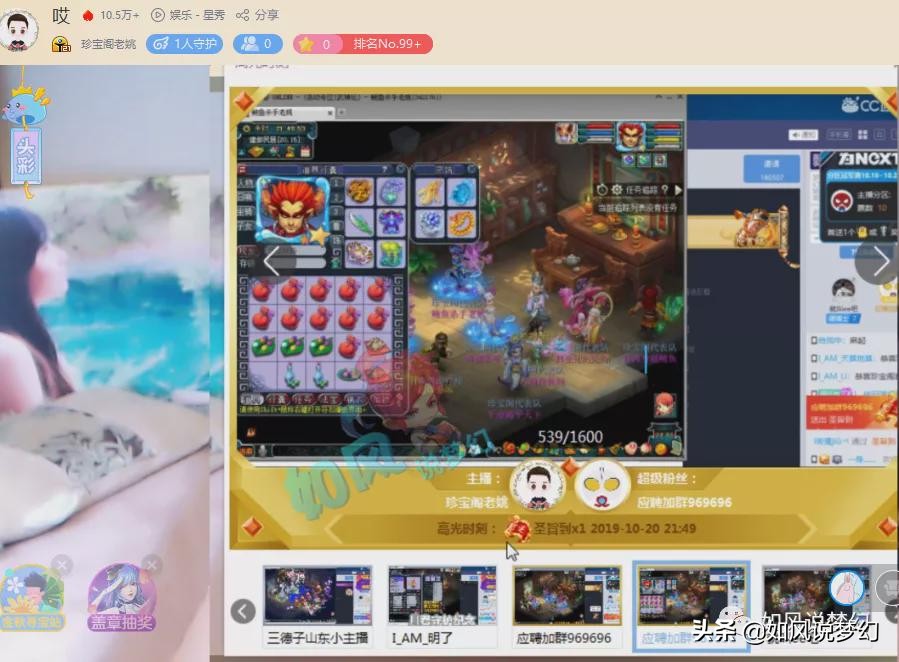 梦幻西游：珍宝文哥深夜回顾直播生涯，指挥菠萝离开自嗨锅战队