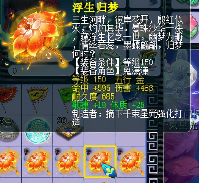 梦幻西游：玩家鉴定70级装备不过瘾，砸钱直接鉴定150级武器