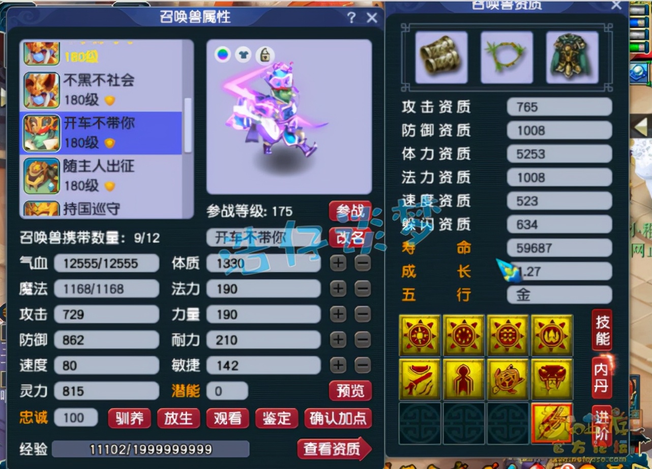 梦幻西游：175一线帮战地府，13+8强力硬件，愤怒4特技加身舒服