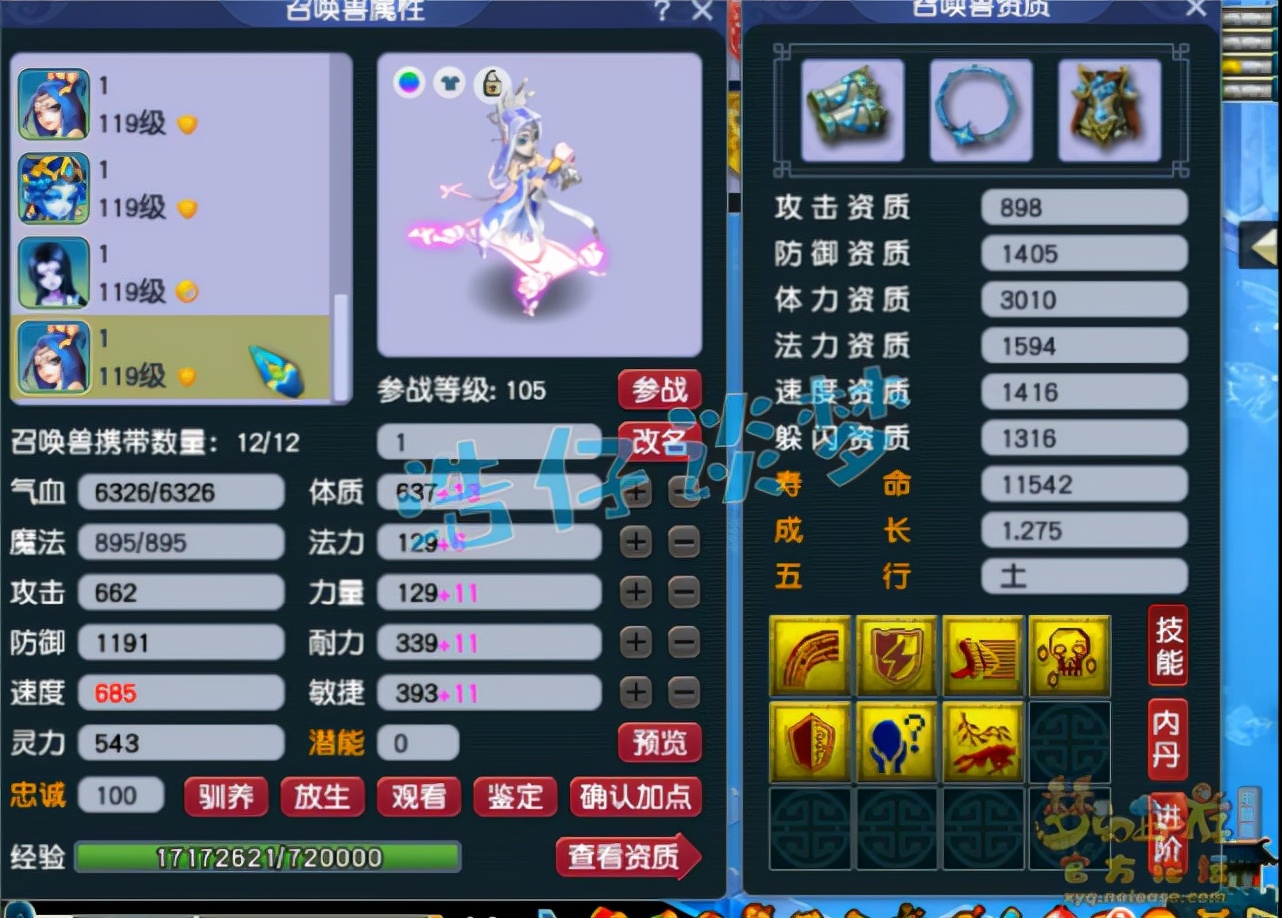 梦幻西游：109超一线魔王，6件无级别还带4特技，这硬件太过分