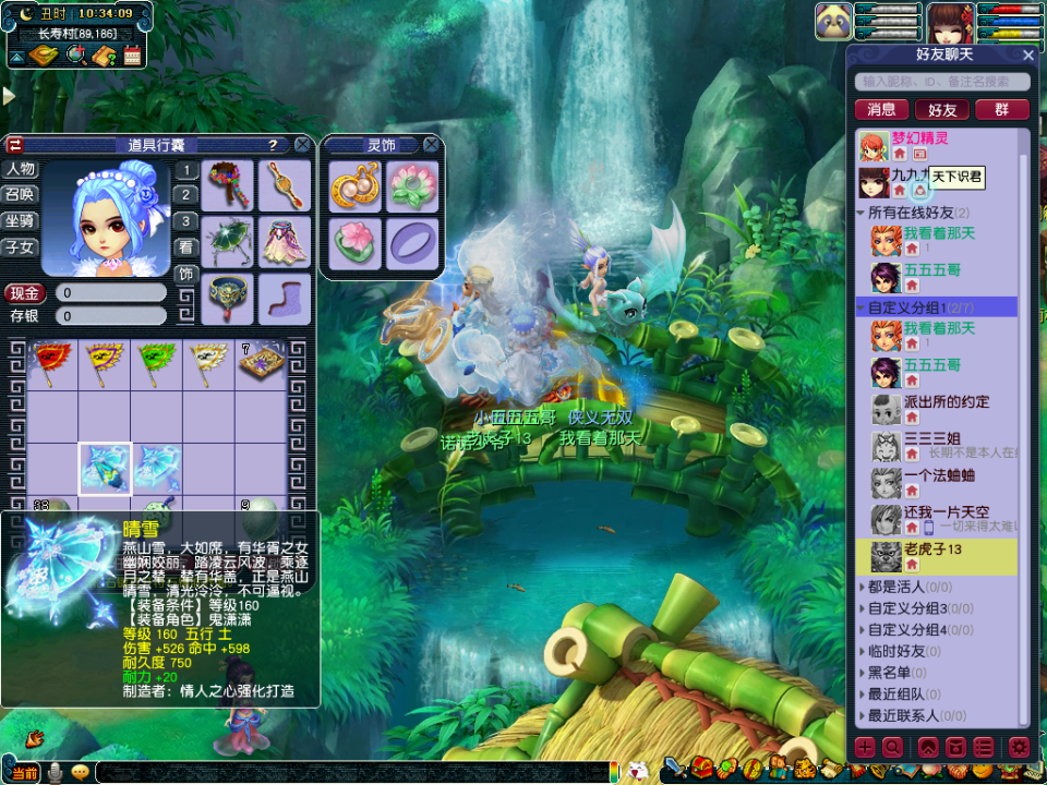 梦幻西游：直播10个高伤元身打造，前面让人心碎，最后一个逆袭