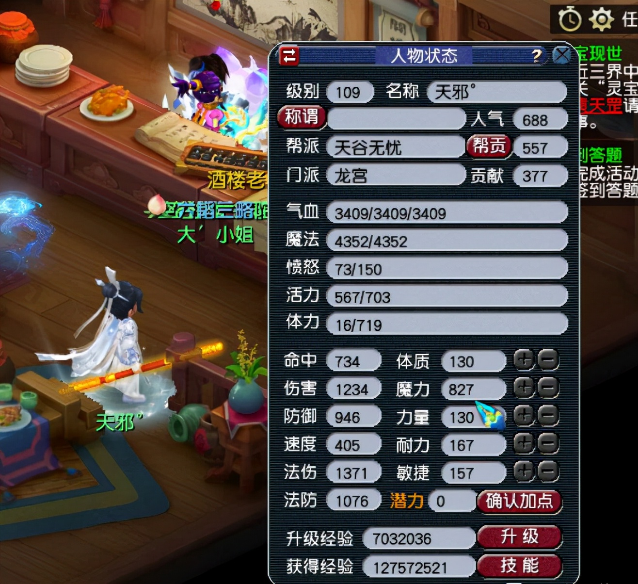 梦幻西游：109级龙宫与魔花果山输出测试，没有对比就没有伤害