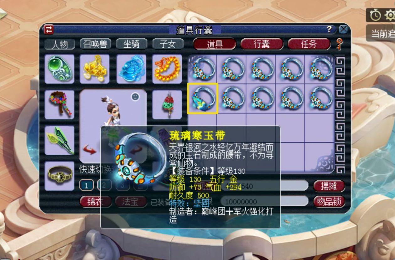 梦幻西游：这波腰带鉴定出蓝字，再多5个字价值或超1000倍