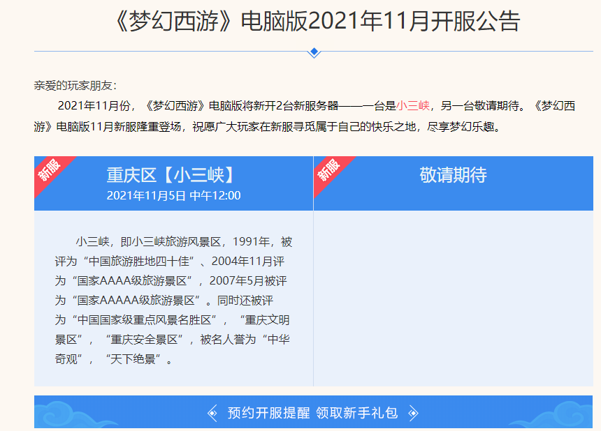 玩家领结婚16年纪念日礼物，藏宝阁新功能可查询历史成交价？