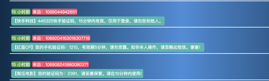 抖音代运营公司kpi(抖音快手直播刷量起底：25元100人气 58元1万粉丝)  第9张