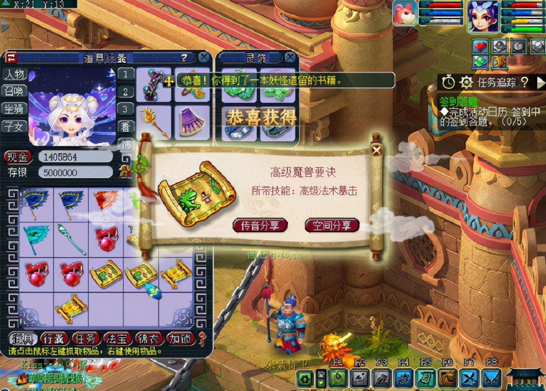 梦幻西游：园长又来挖宝，生死决、催心浪，还有这本法系书