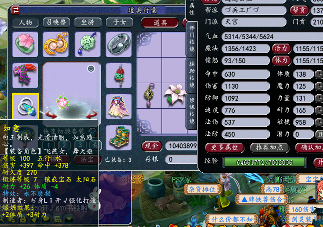 梦幻西游：平民玩家打造109级全敏天宫，不仅省钱且输出暴力