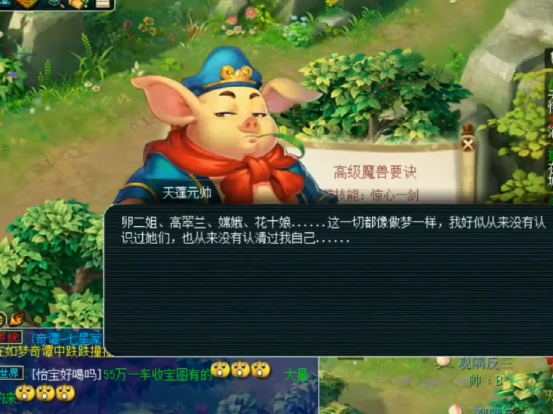 梦幻西游：领取4个号的85级剧情奖励，真是一个能打的都没有？