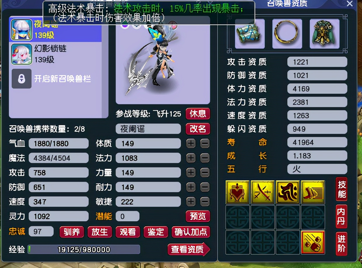 梦幻西游：须弥法宠勿盲目追求资质，只有这种情况才看重法力资质