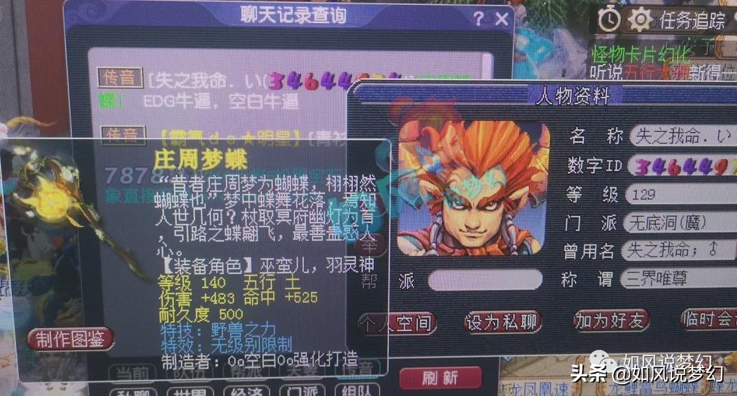 梦幻西游：175杀手被109玩家反杀，第1四伤害戒指卖家又出货了