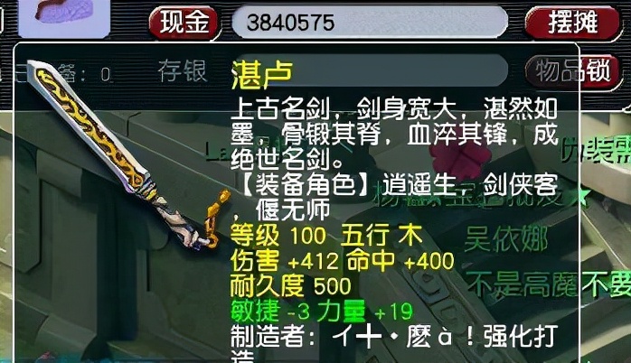 梦幻西游：玩家鉴定军火血亏，第二天重振旗鼓，鉴定出109级神器