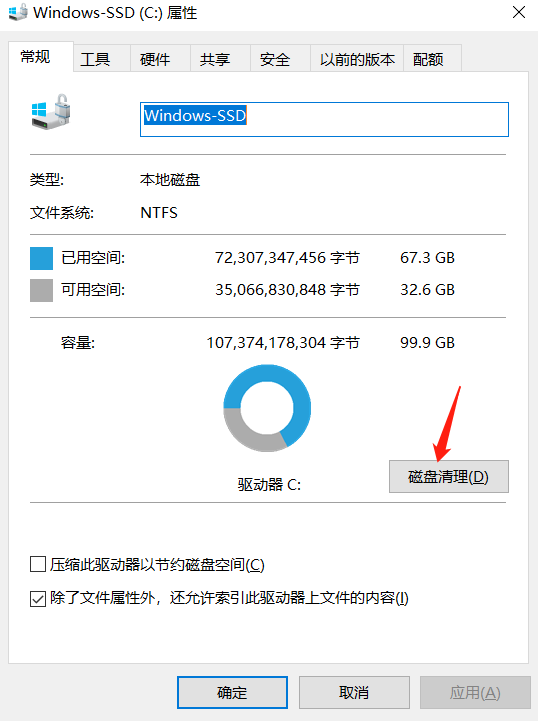 怎么清理电脑c盘4个正确清理c盘的方法