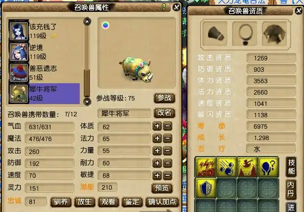 梦幻西游：全服最稀有武器出炉，没有任何蓝字，价值却突破10万