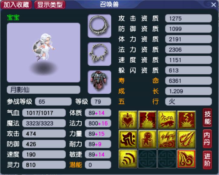 梦幻西游：218只召唤兽有多少被遗忘？这几只新召唤兽首当其冲