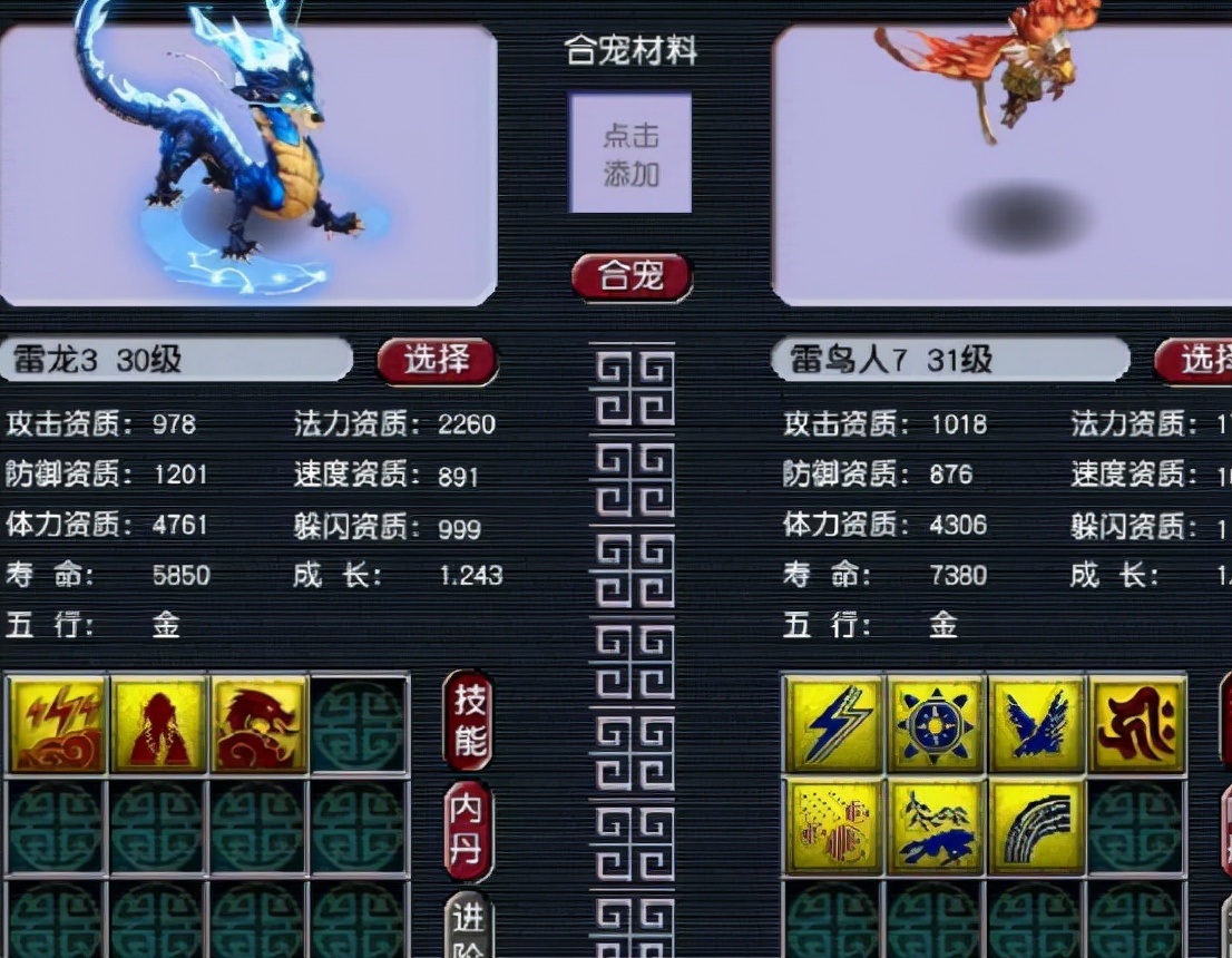 梦幻西游：我愿封它为天下第一D5狗，炼妖热身爆出三特殊雷龙