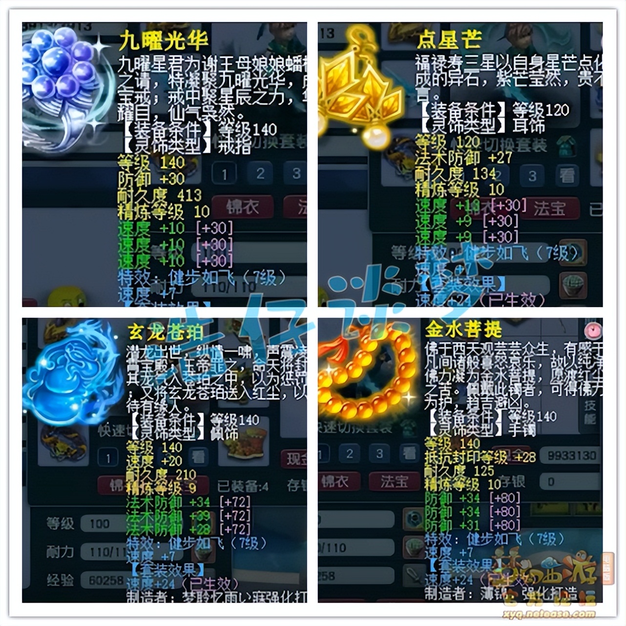 梦幻西游：159顶级化生寺，愤怒神佑6特技，各种队伍争抢的对象