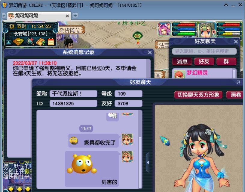 梦幻西游：角色上架前忘了切断关系，结果被同袍洗劫仓库