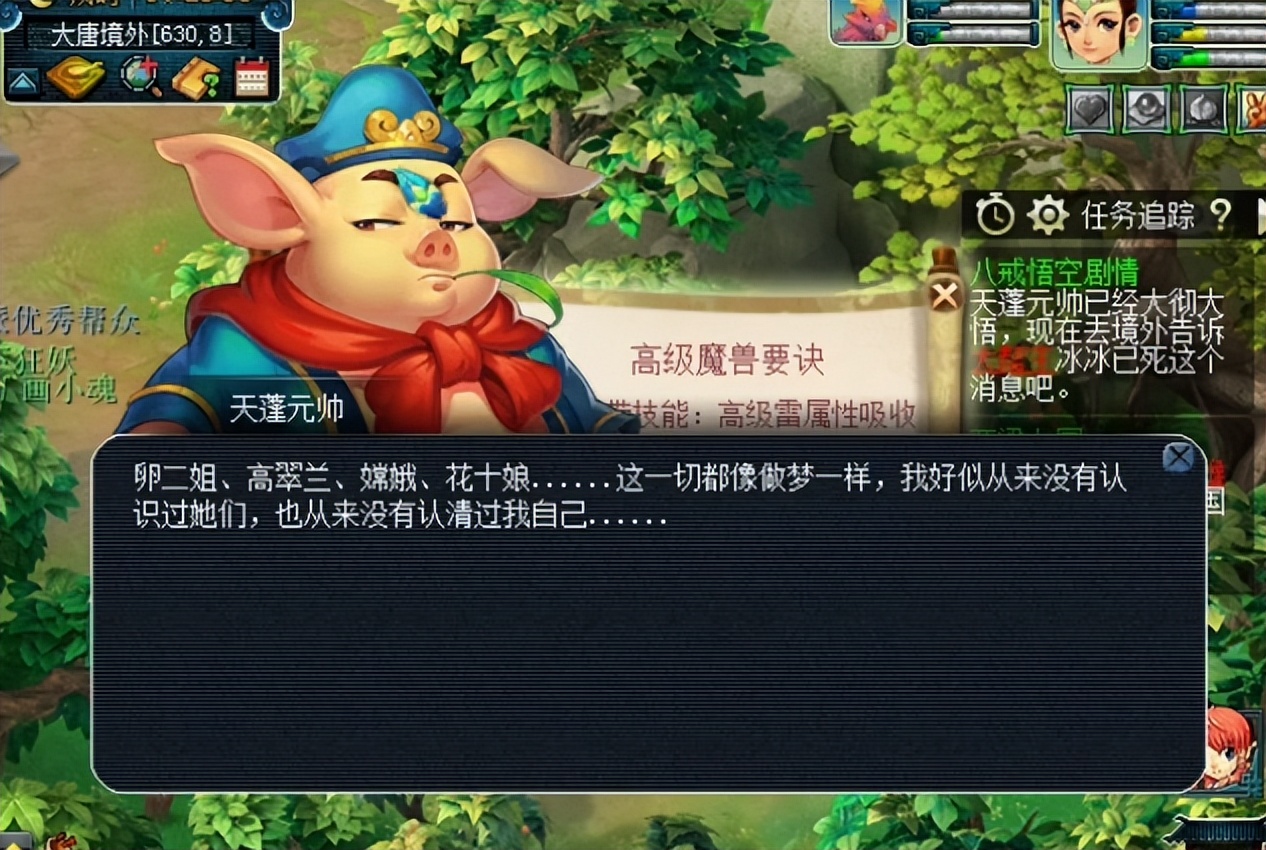 梦幻西游：玩家领取85级剧情奖励！没有强大的心脏受不了这刺激