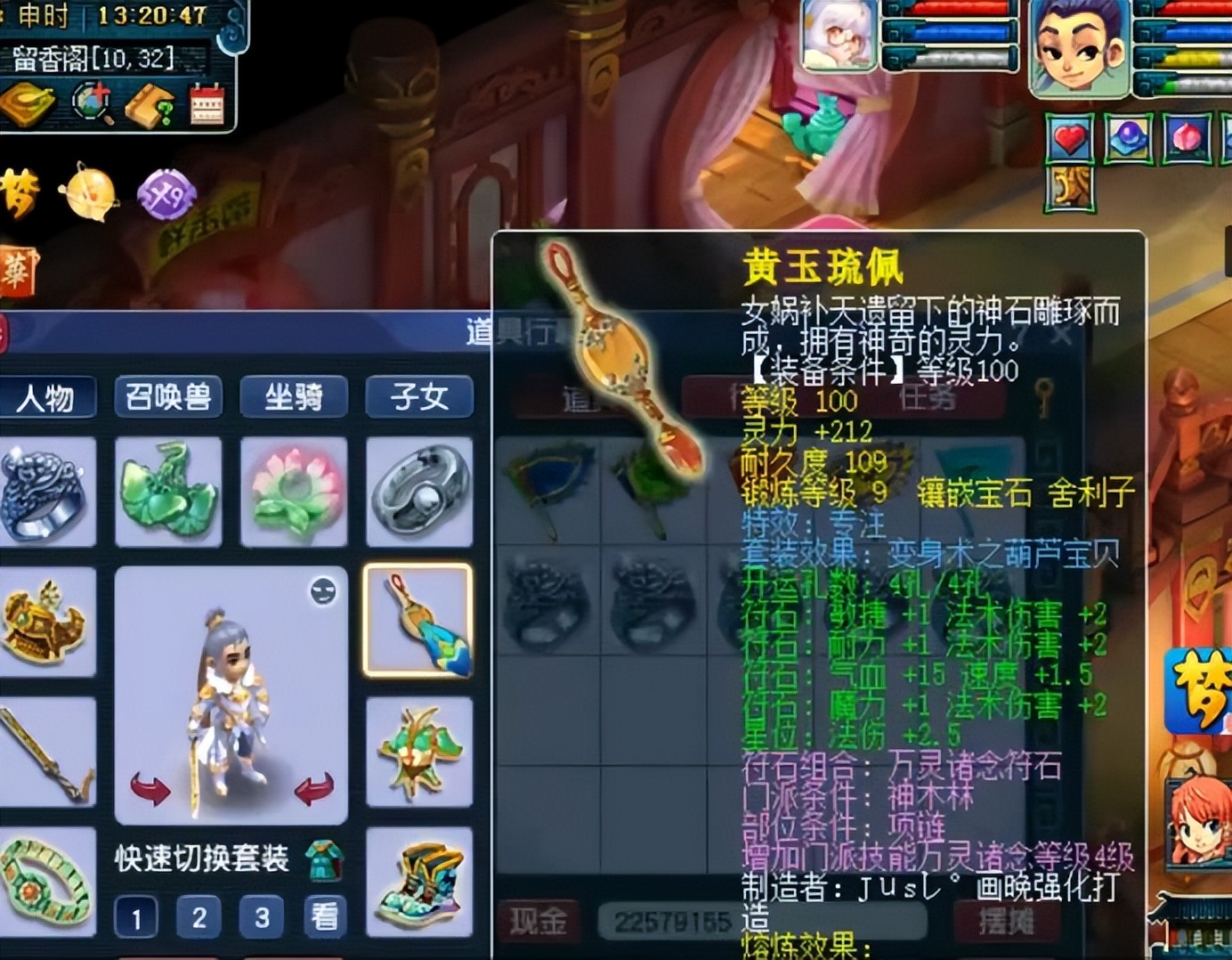 梦幻西游：被封为专用之王的玩家，身上6件装备就有4件是极品专用