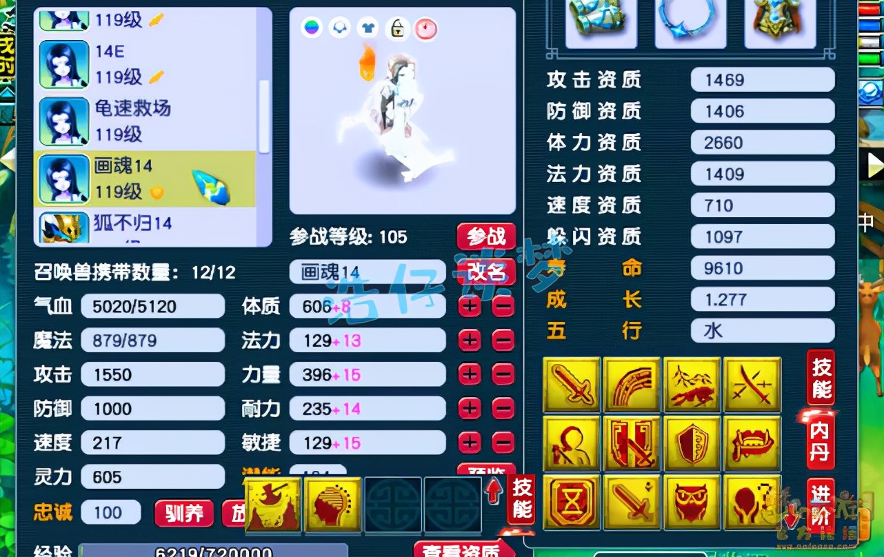 梦幻西游：109冠军凌波城，17锻无级别只配当备胎？这叫天花板