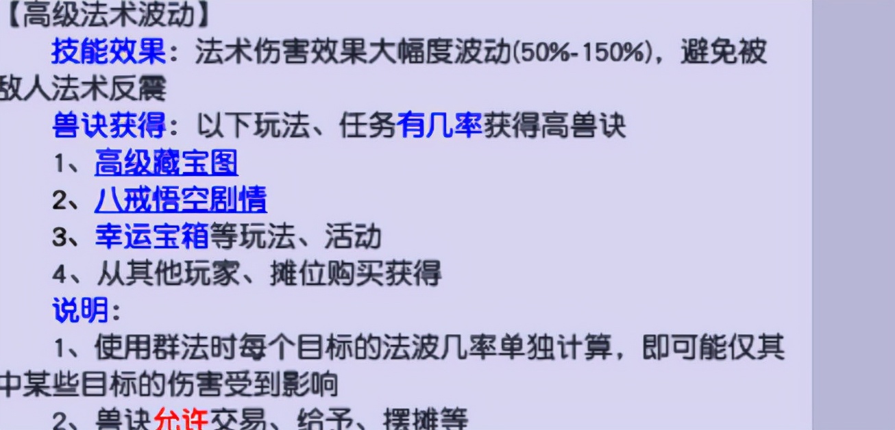 梦幻西游：高级法波与高级法术连击之争，到底谁才是法宠的关键？