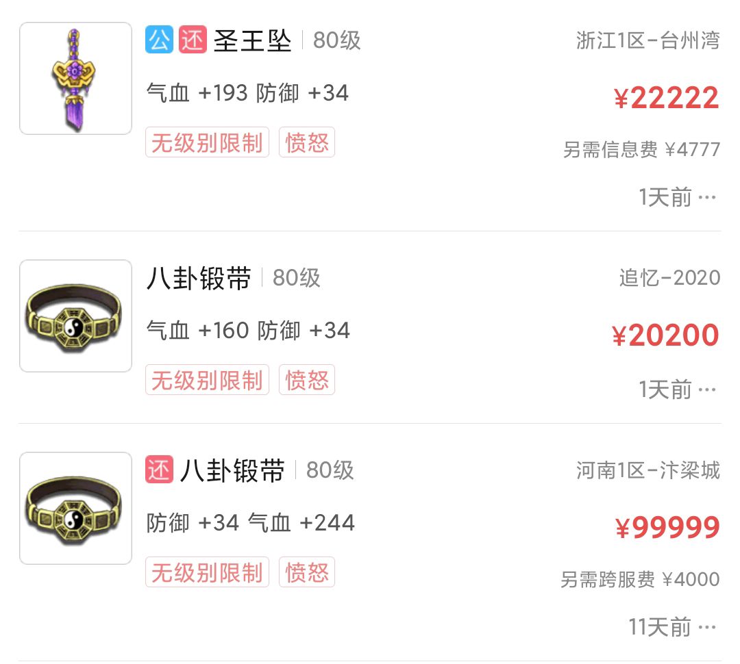 梦幻西游：玩家拿到丰厚的抓鬼奖励，收获双蓝字装备，价值2万