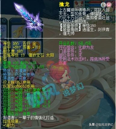 梦幻西游：明秀园晖总服战化生展示，6特技装备+第三3速度耳饰