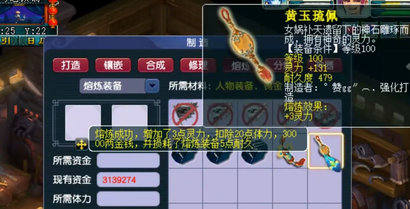 梦幻西游：刷新记录的无级别项链，初始灵力242，土豪开价200万元