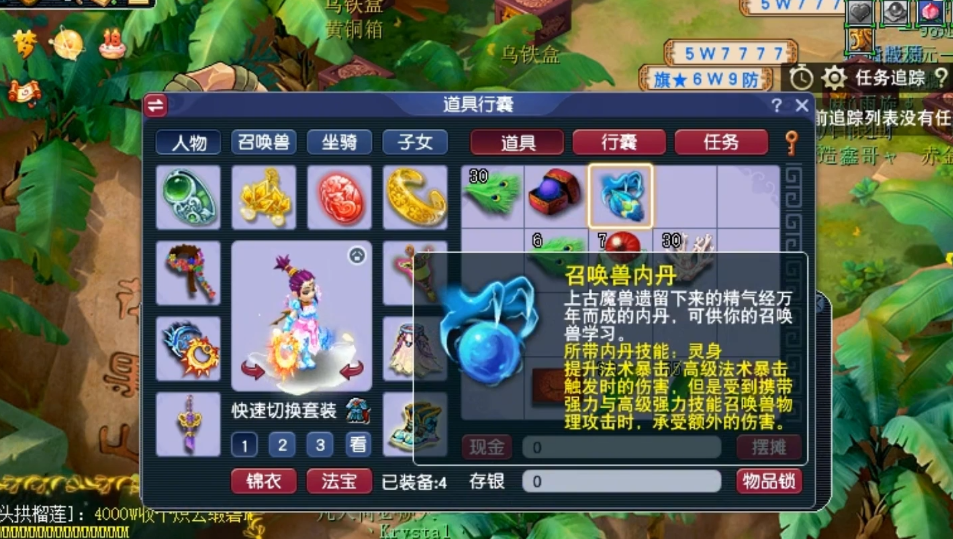 梦幻西游：点化低级召唤兽内丹！结果却是猴子捞月，白忙一场