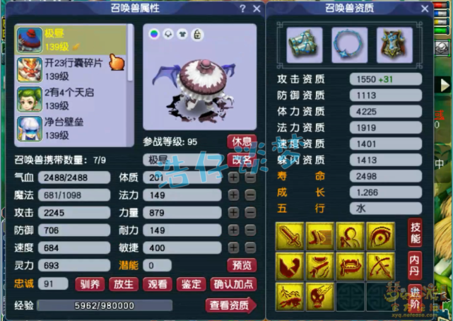 梦幻西游：129凌波城，愤怒4特技加身，武器堪称“物理系梦想”